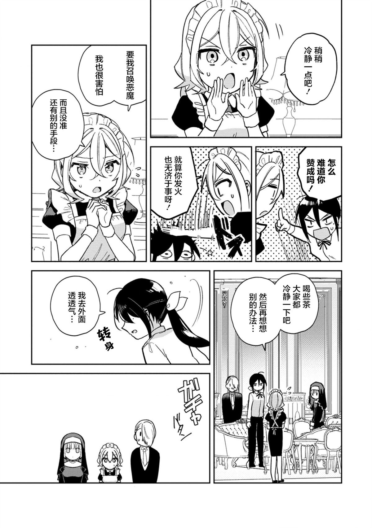 第15.1话