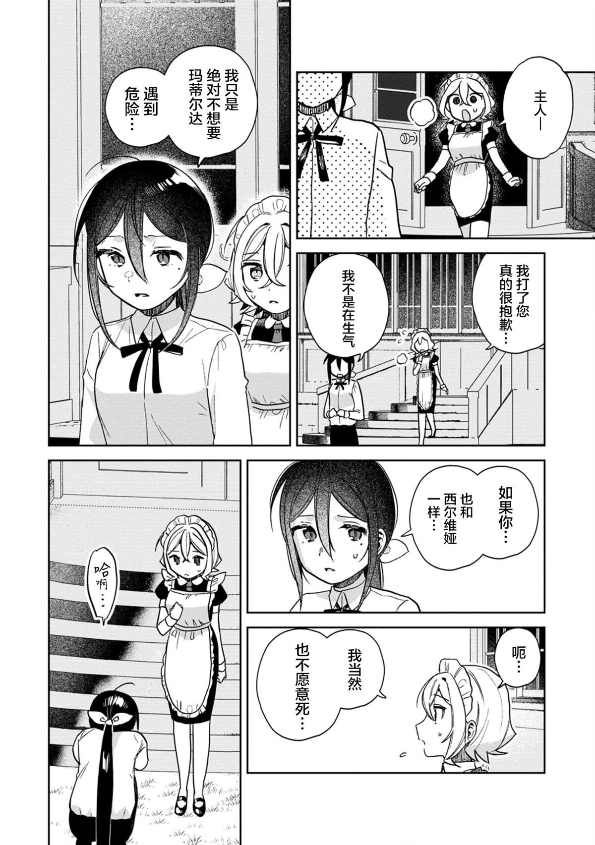 第15.1话