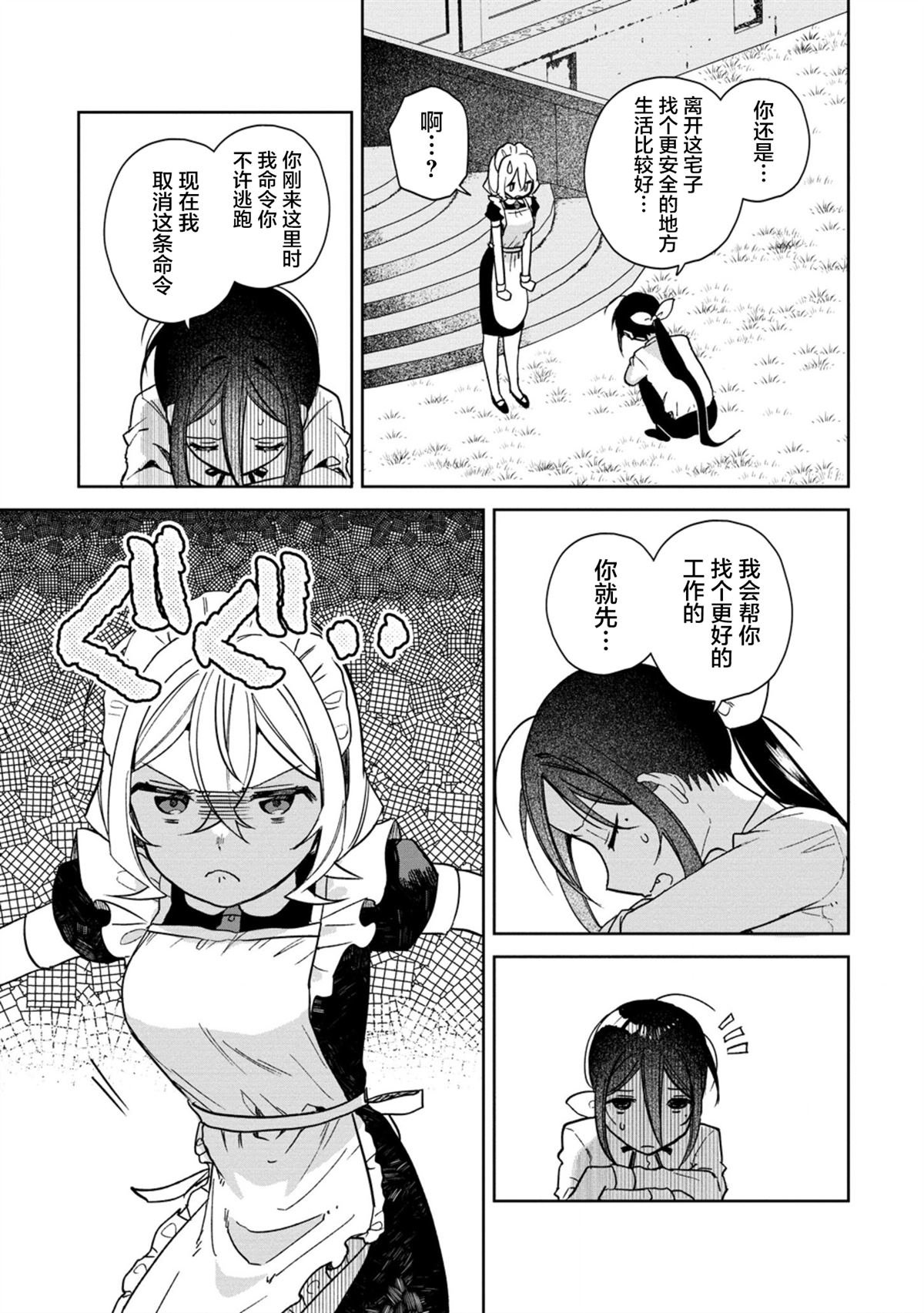 第15.1话