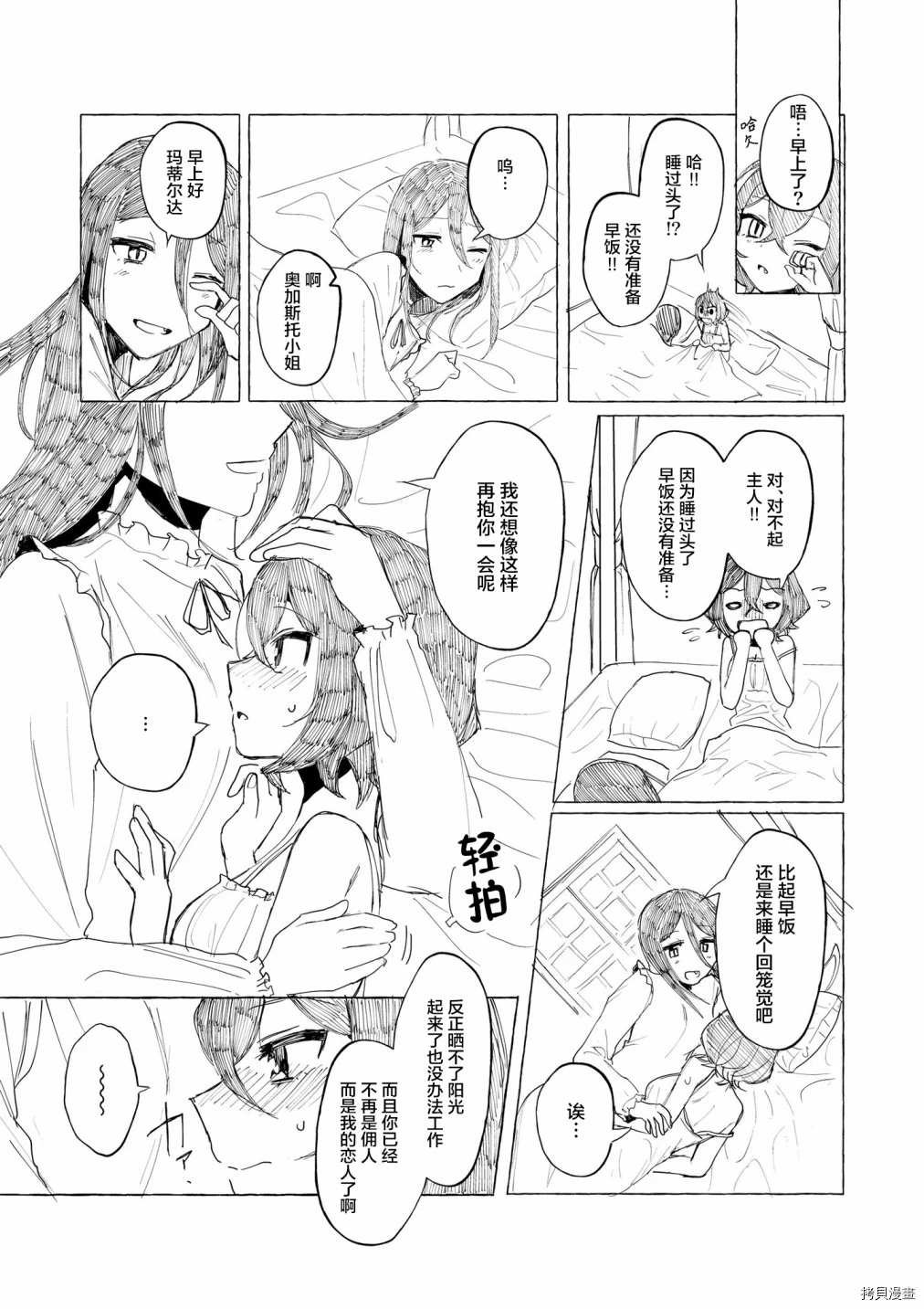 后日