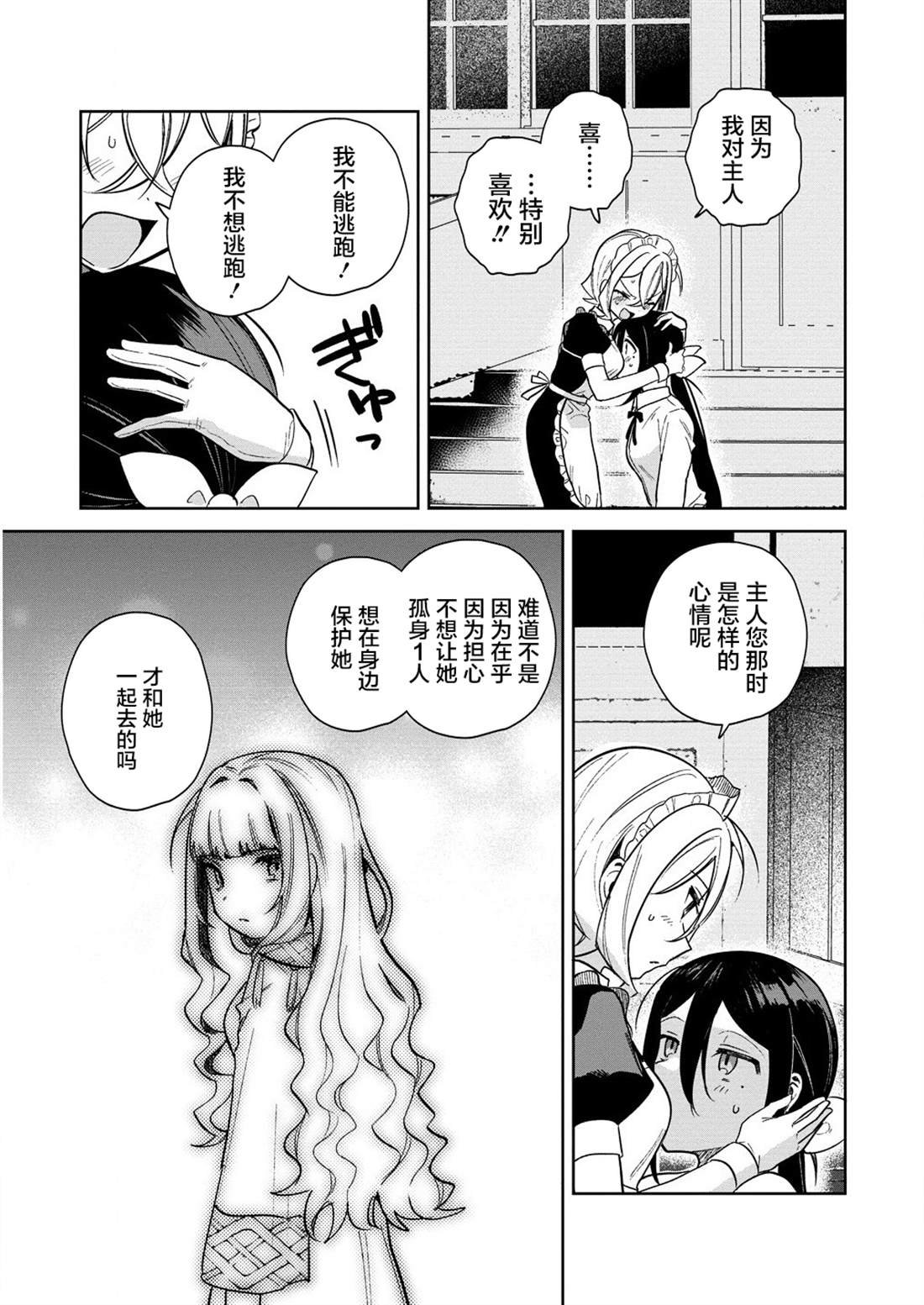 第15.2话