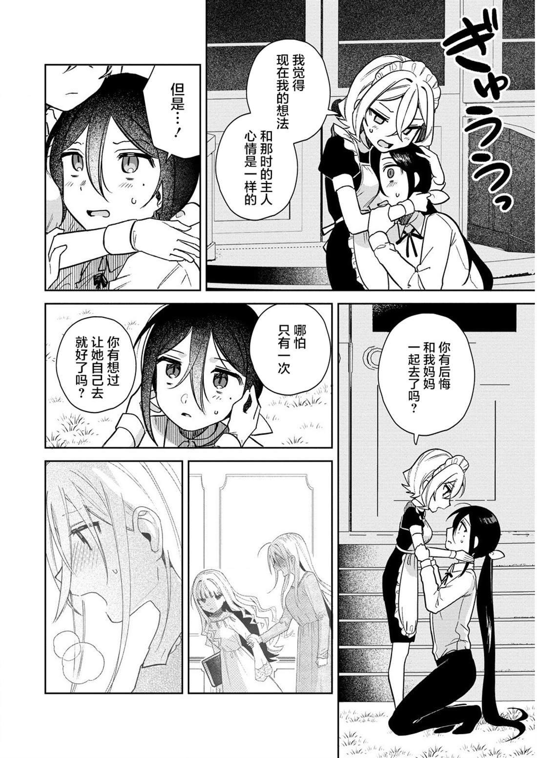 第15.2话
