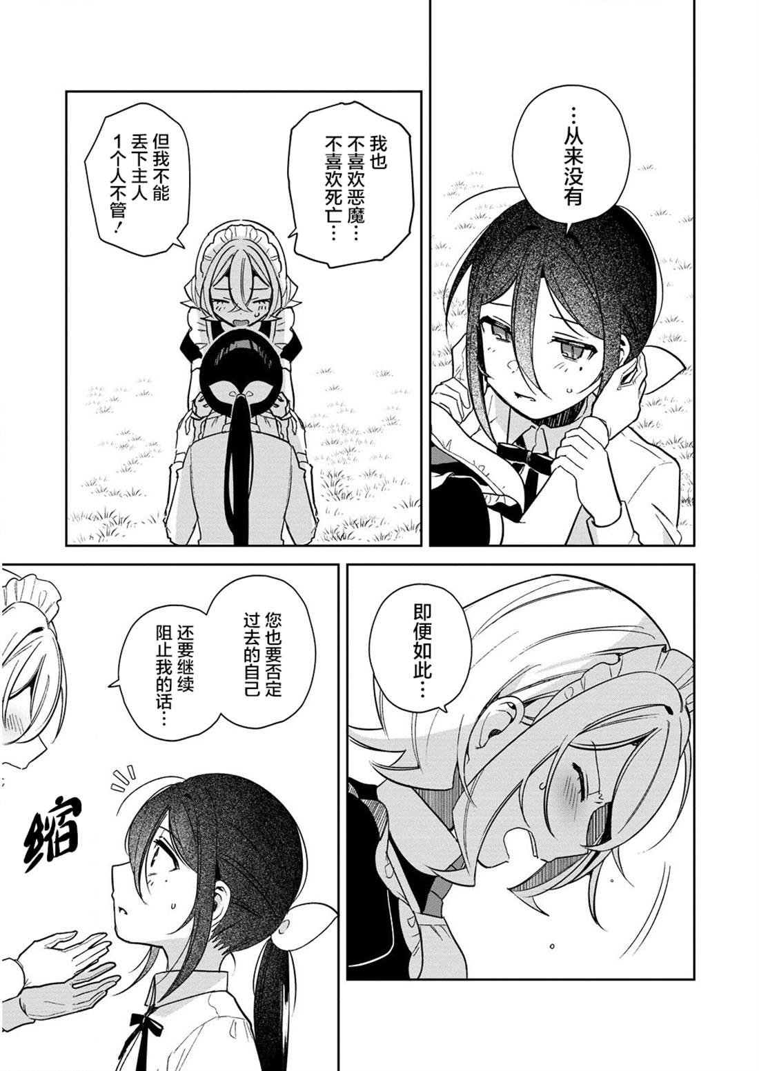 第15.2话