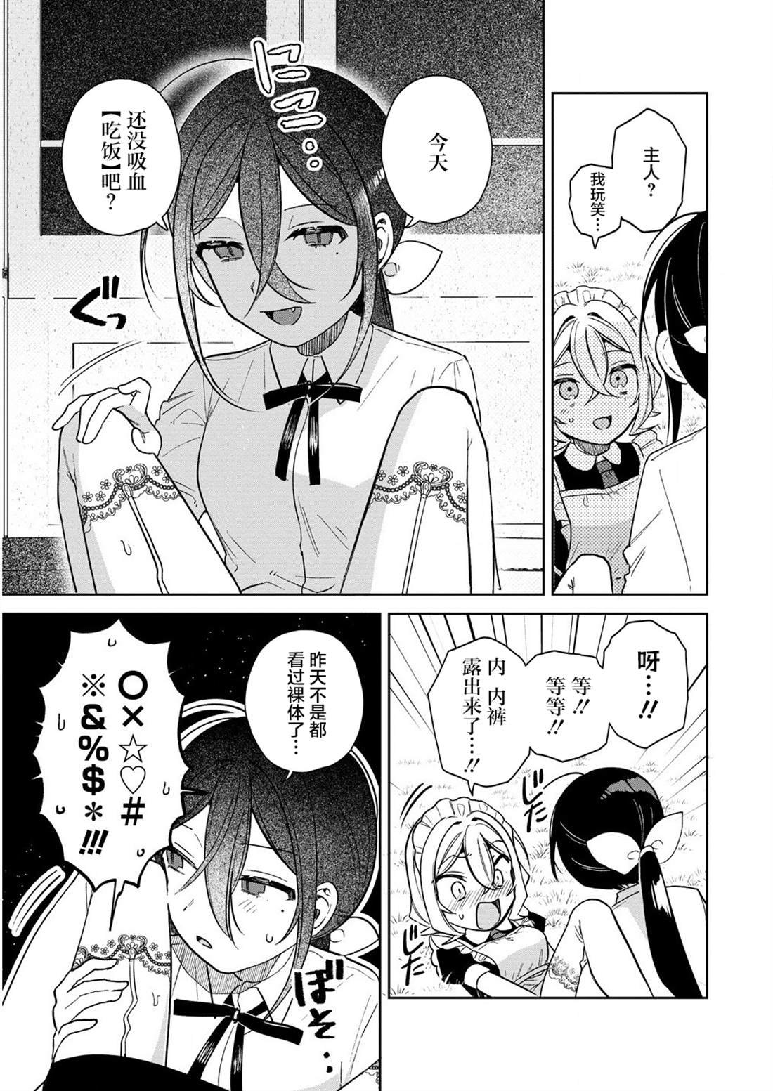 第15.2话