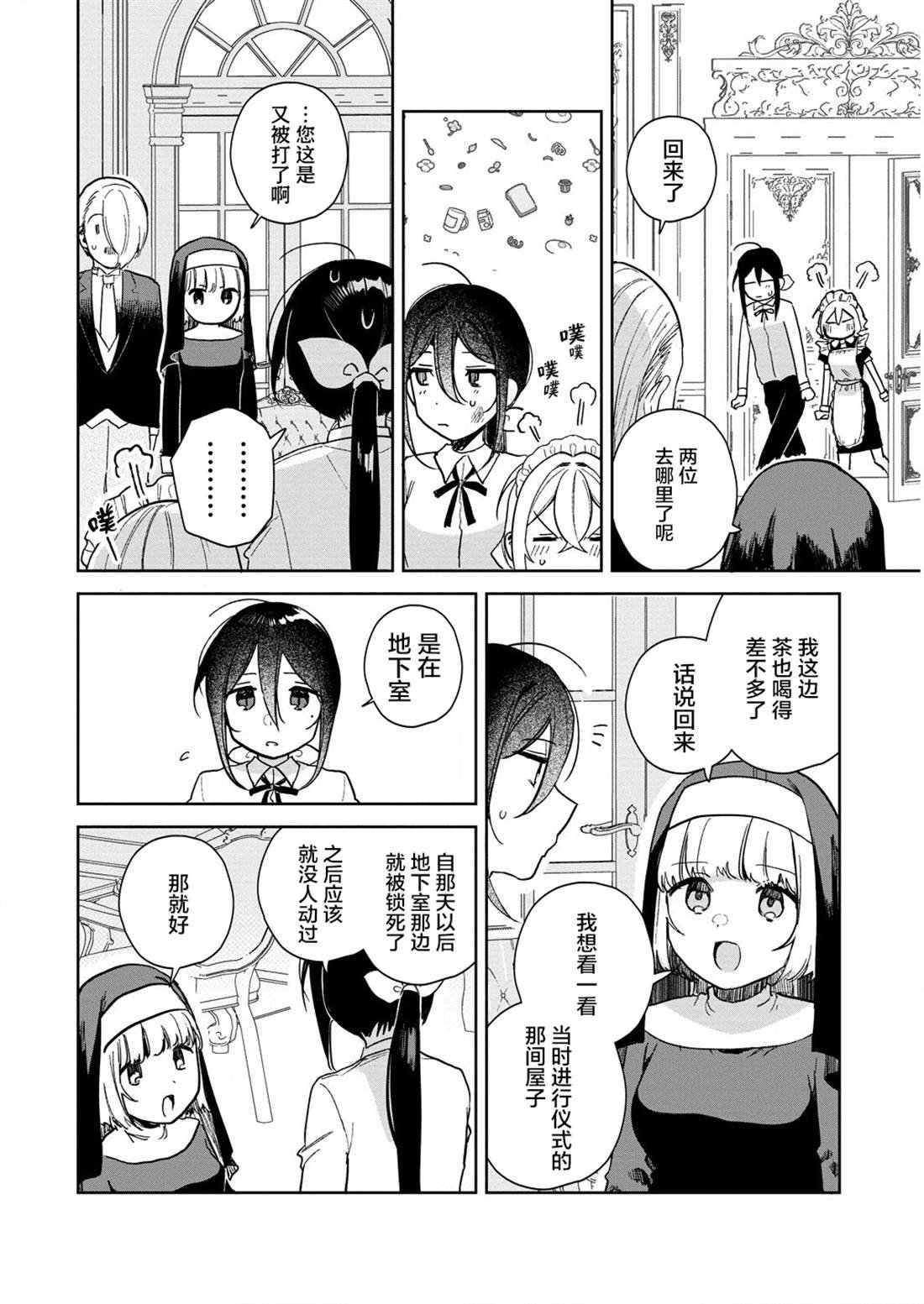 第15.2话