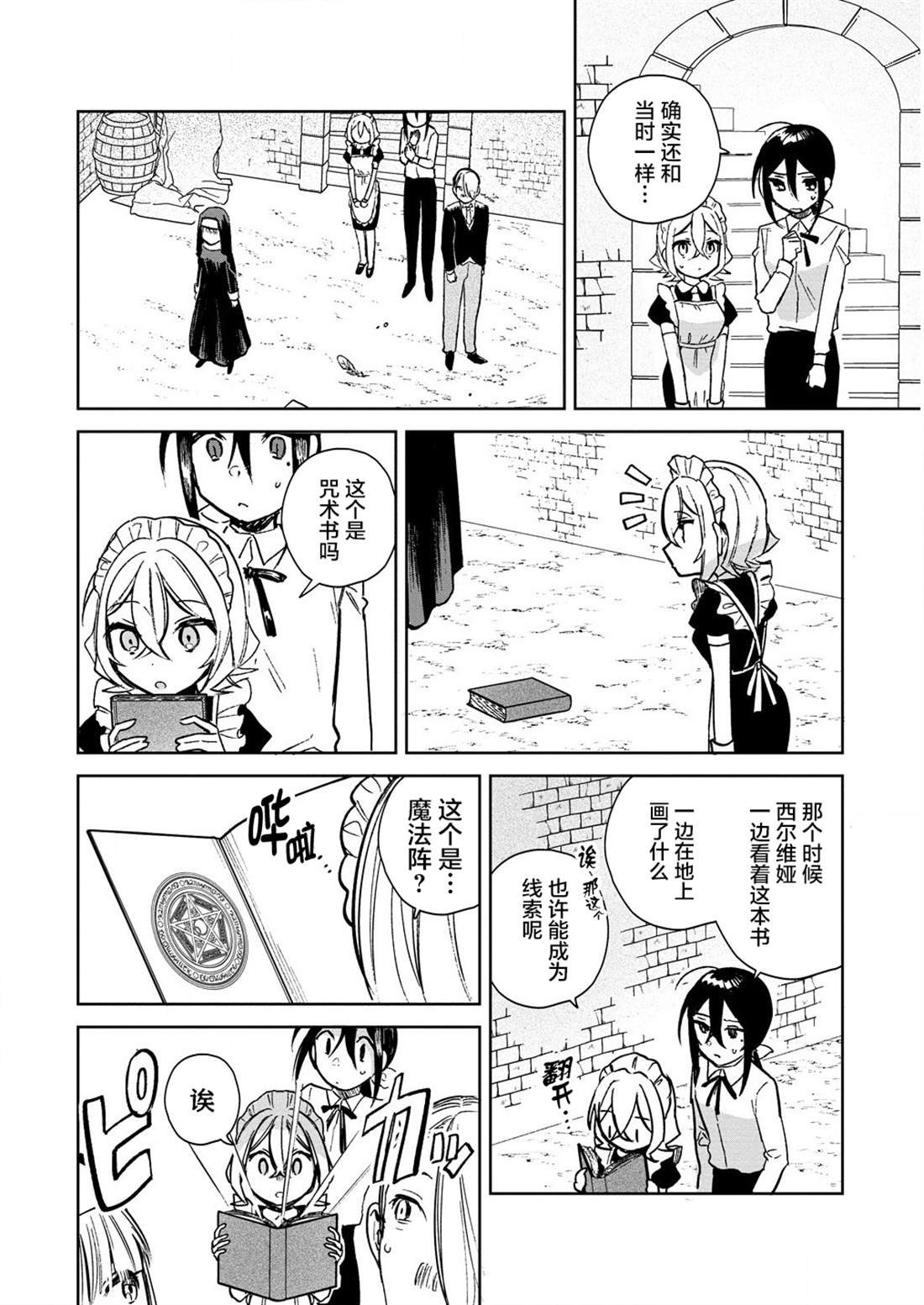 第15.2话
