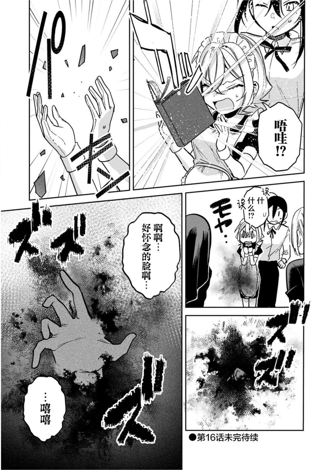 第15.2话