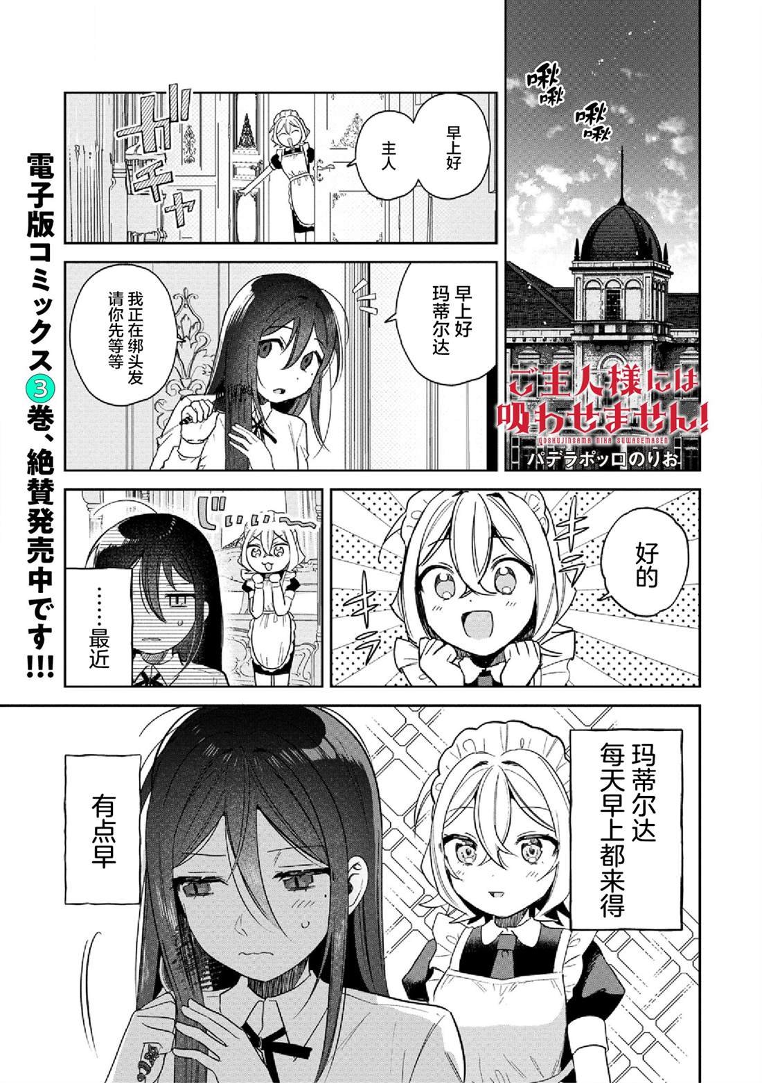 第15.5话