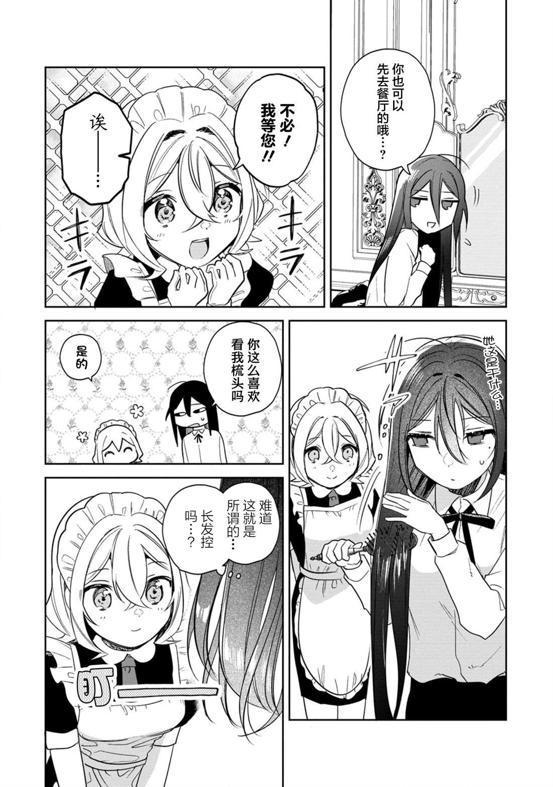 第15.5话