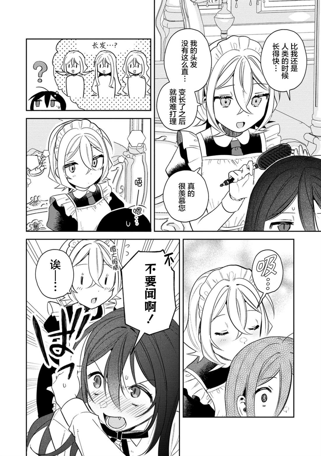 第15.5话