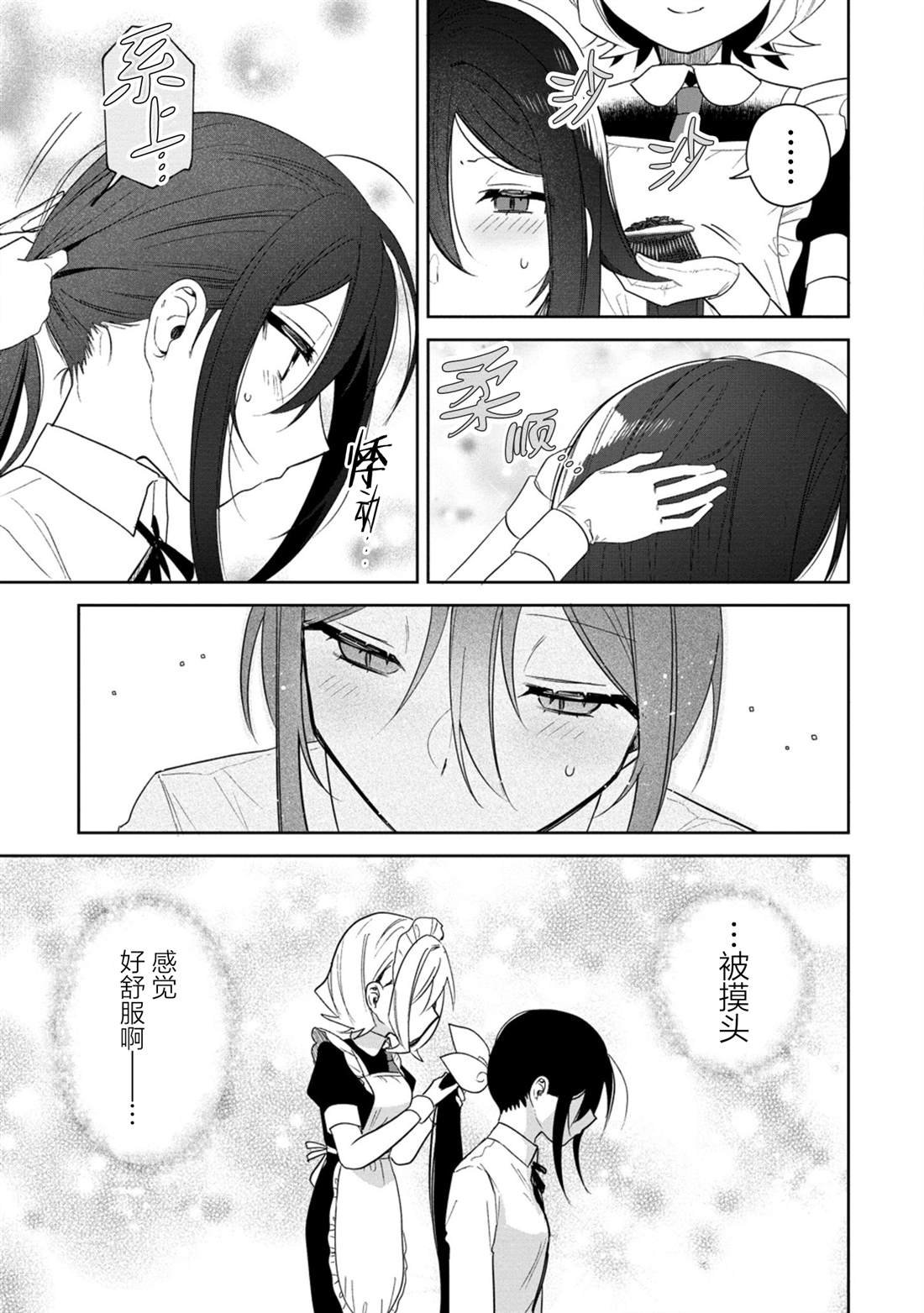 第15.5话