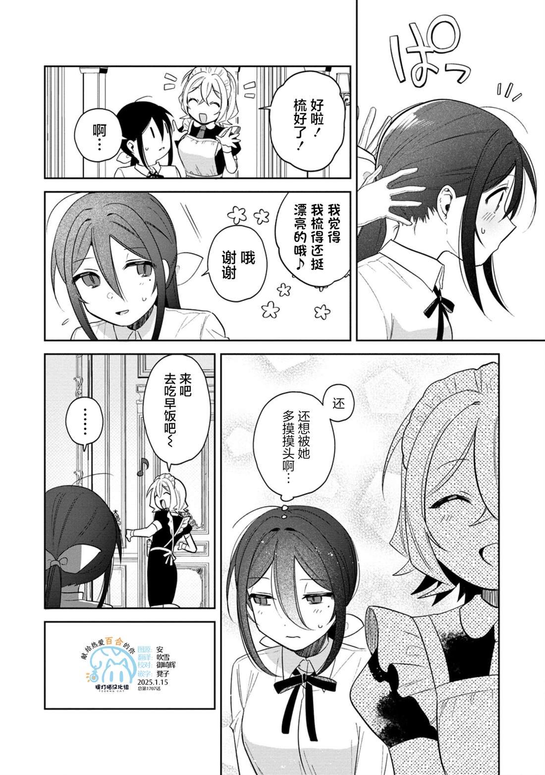 第15.5话