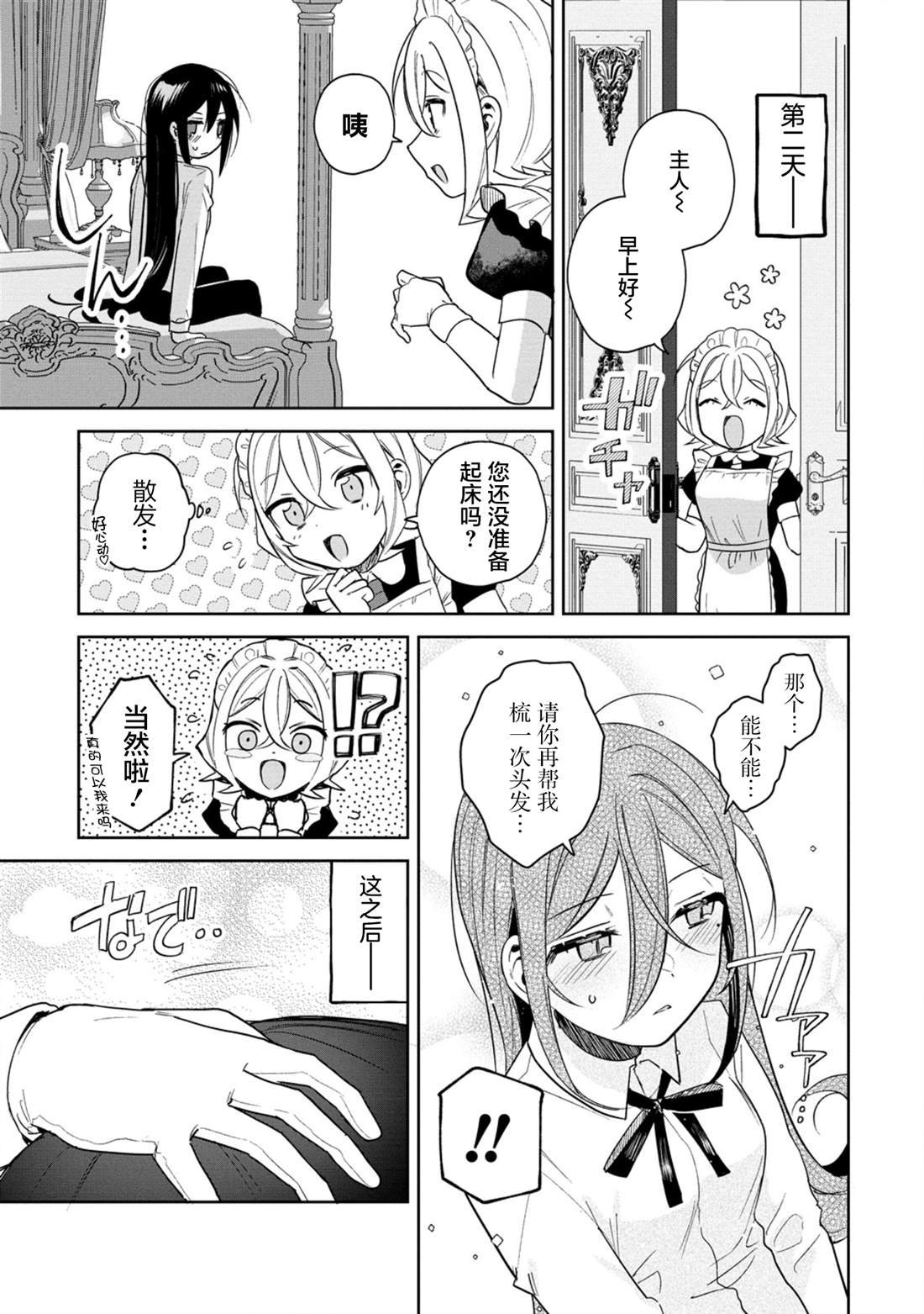第15.5话