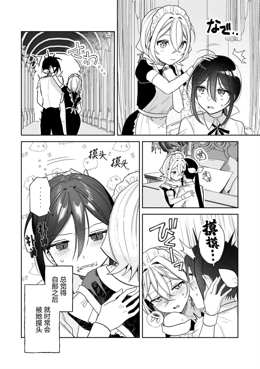 第15.5话