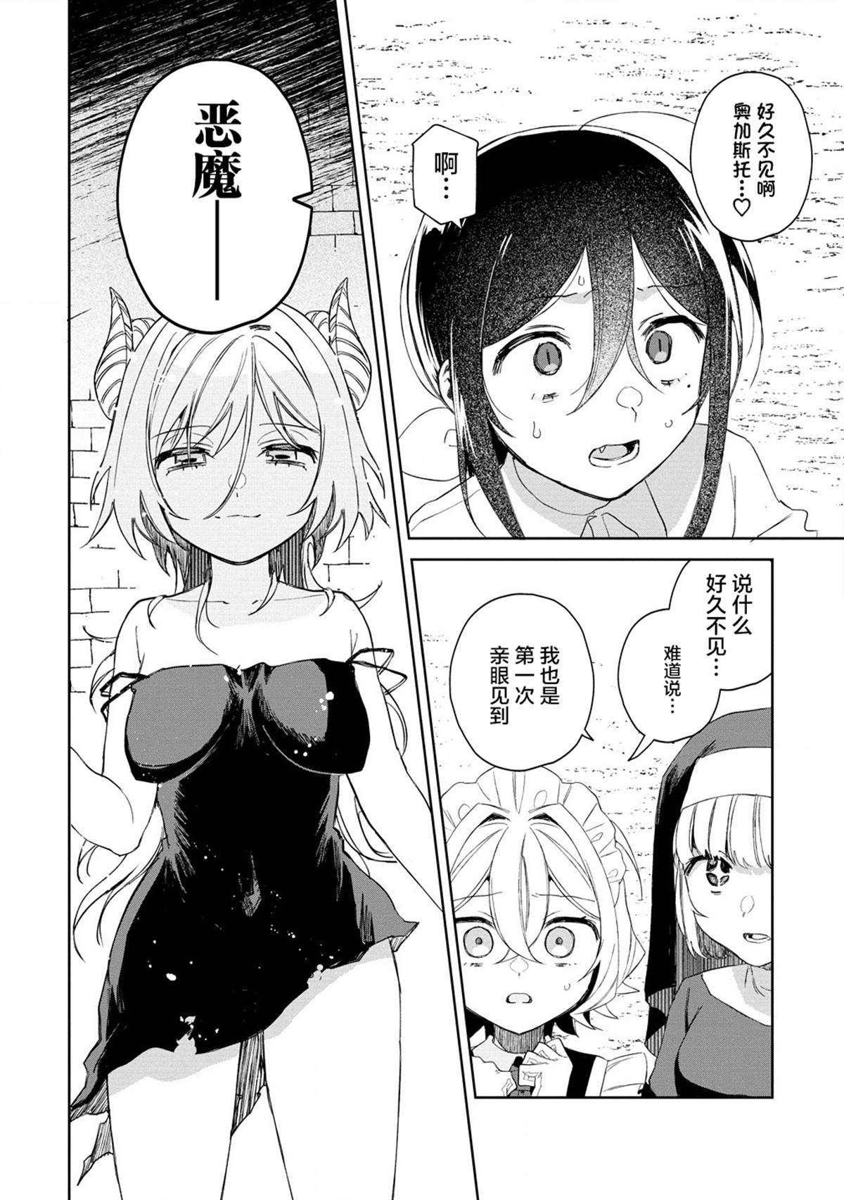 第16.1话