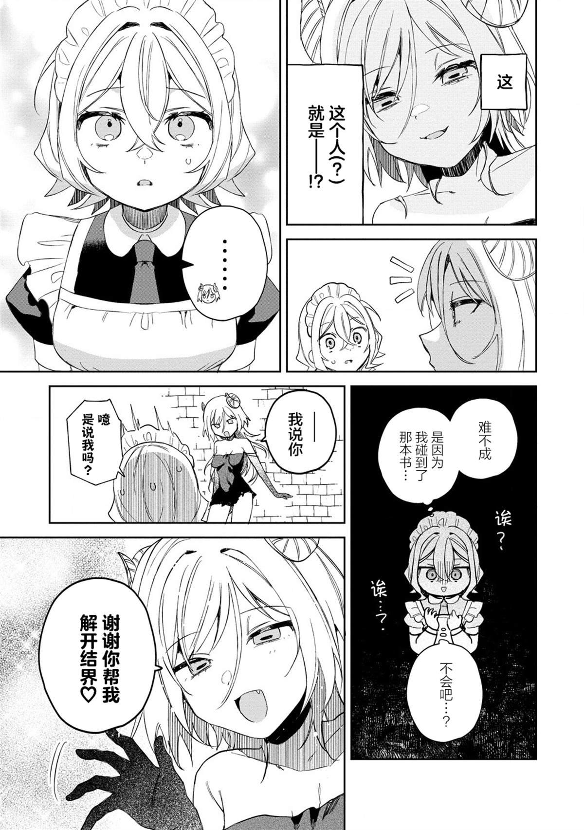 第16.1话