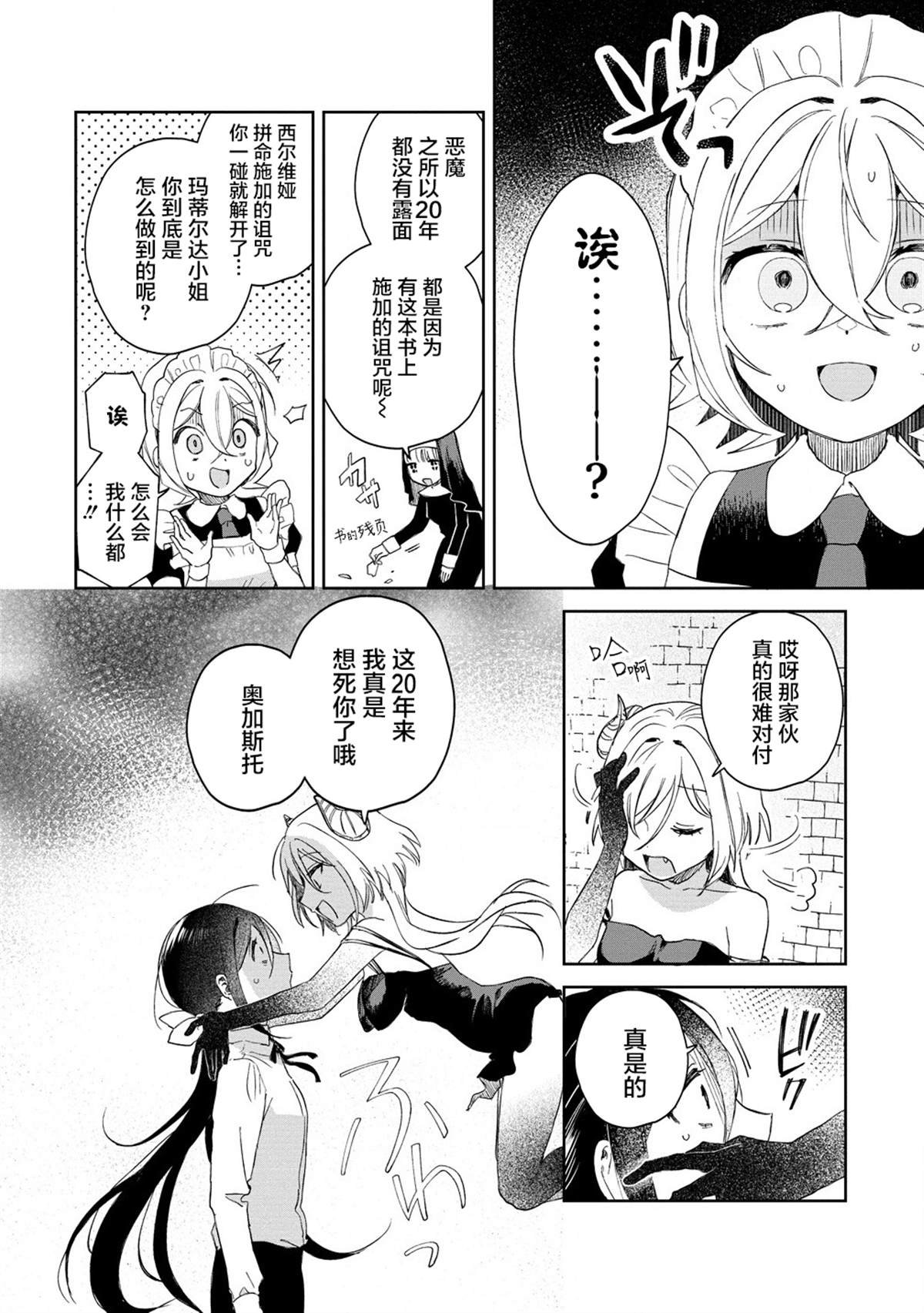 第16.1话