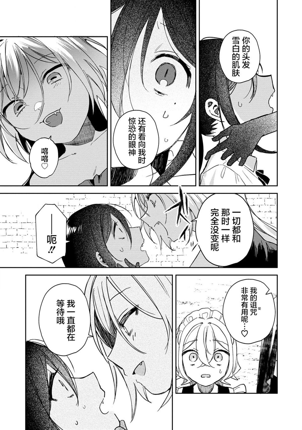第16.1话
