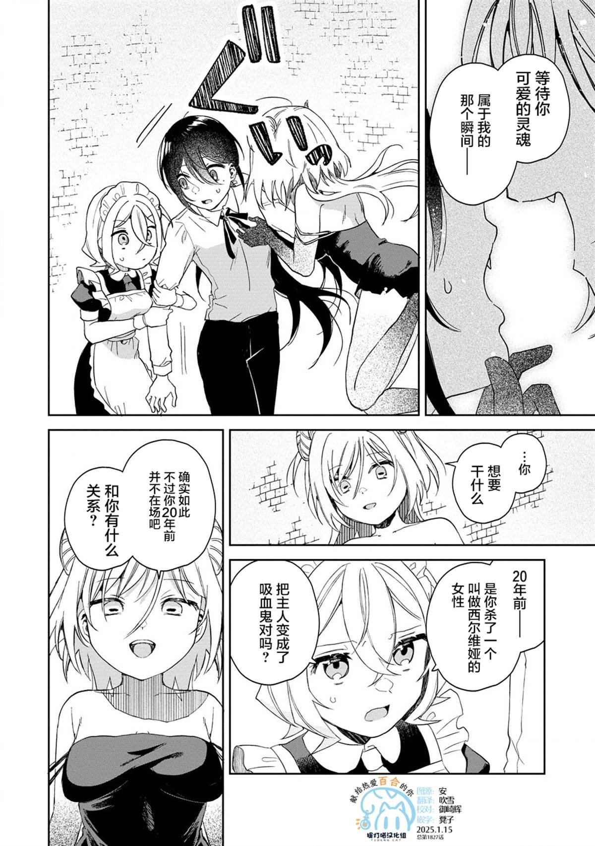 第16.1话