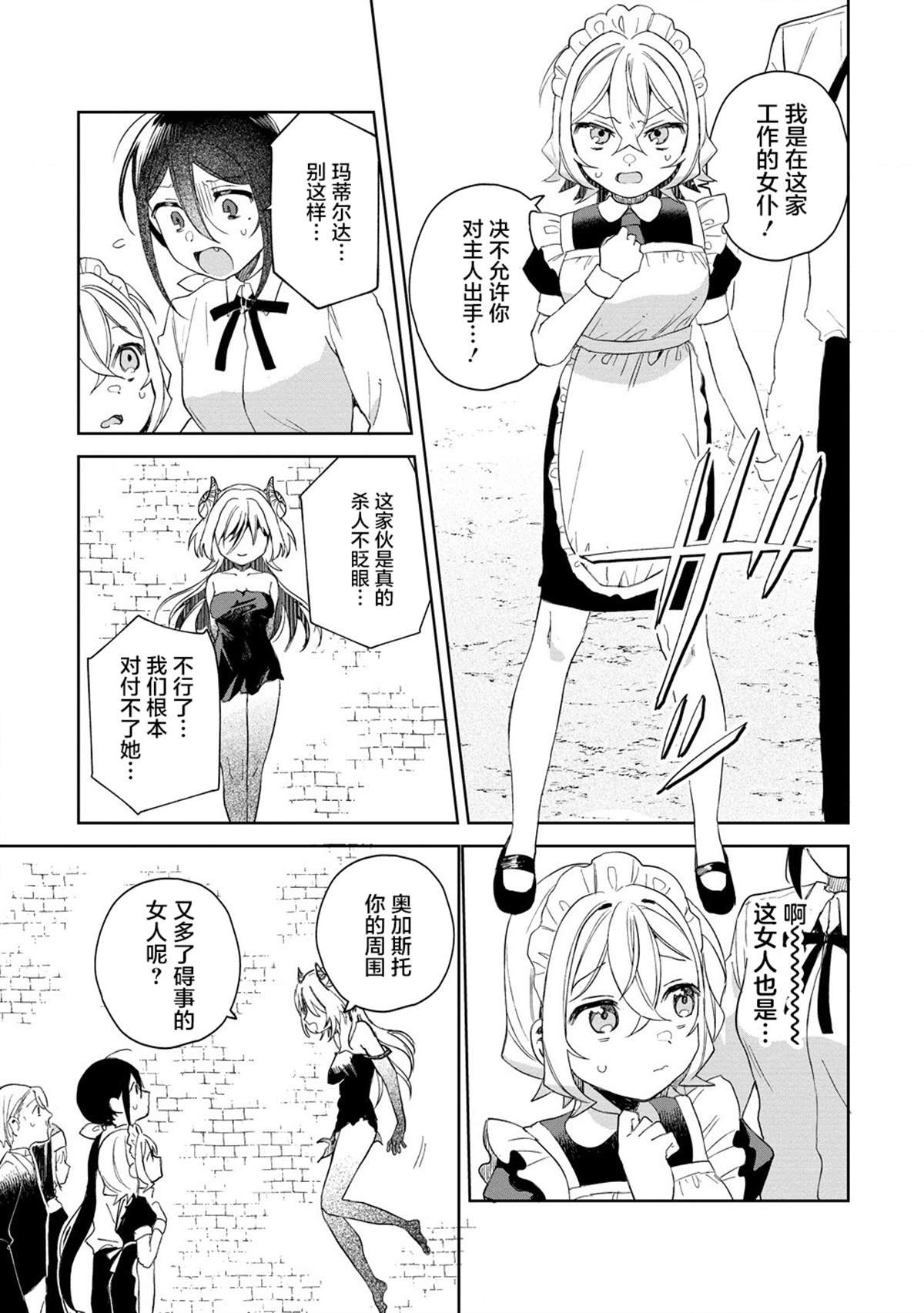 第16.1话