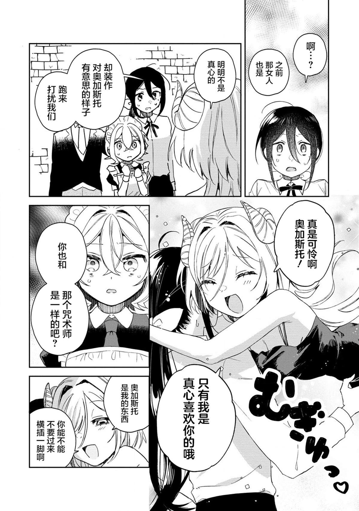 第16.1话