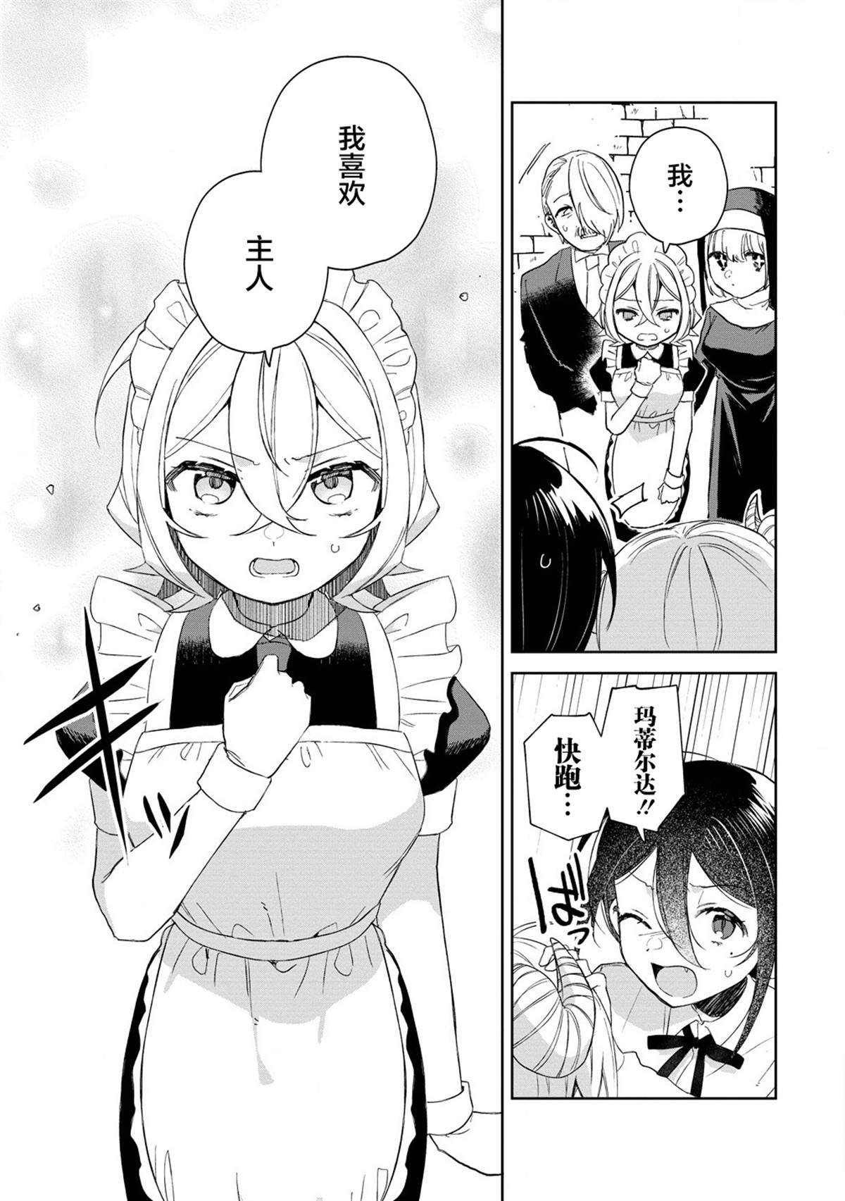 第16.1话