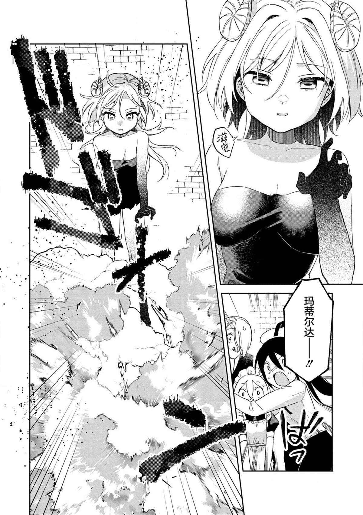 第16.1话