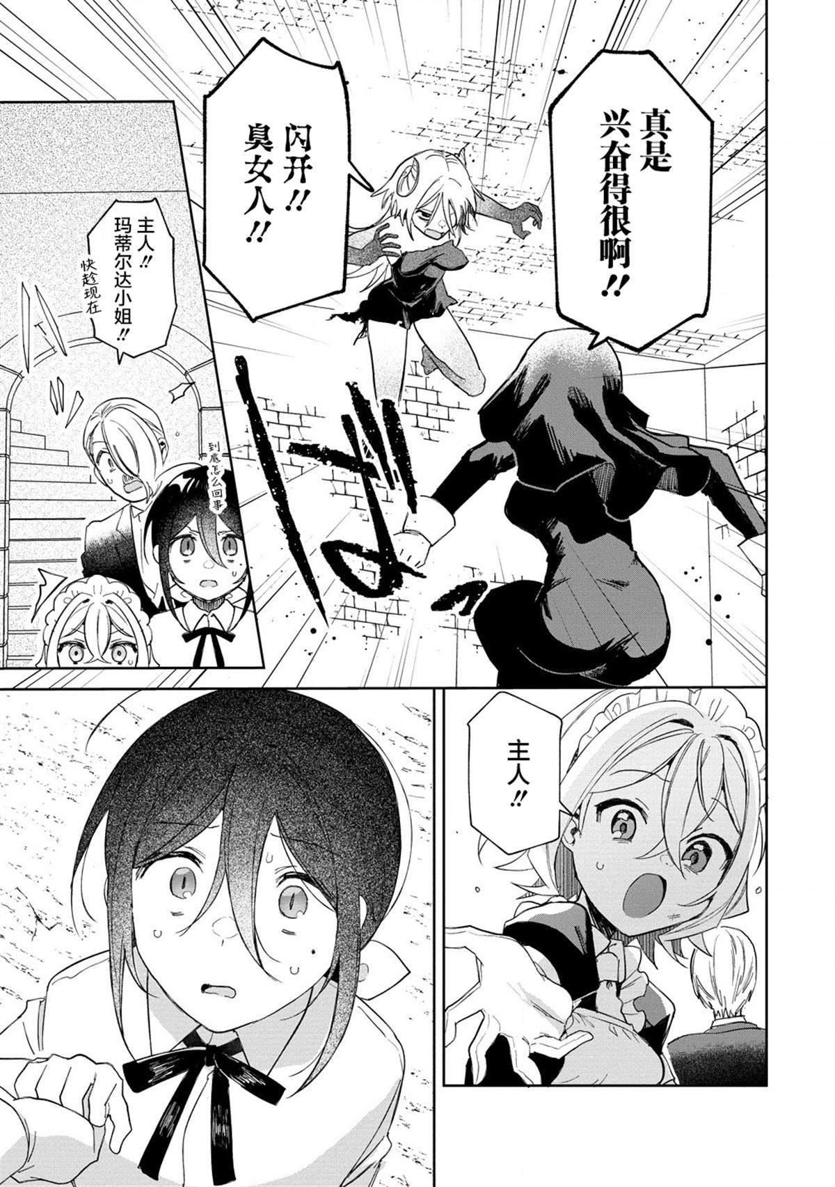第16.2话