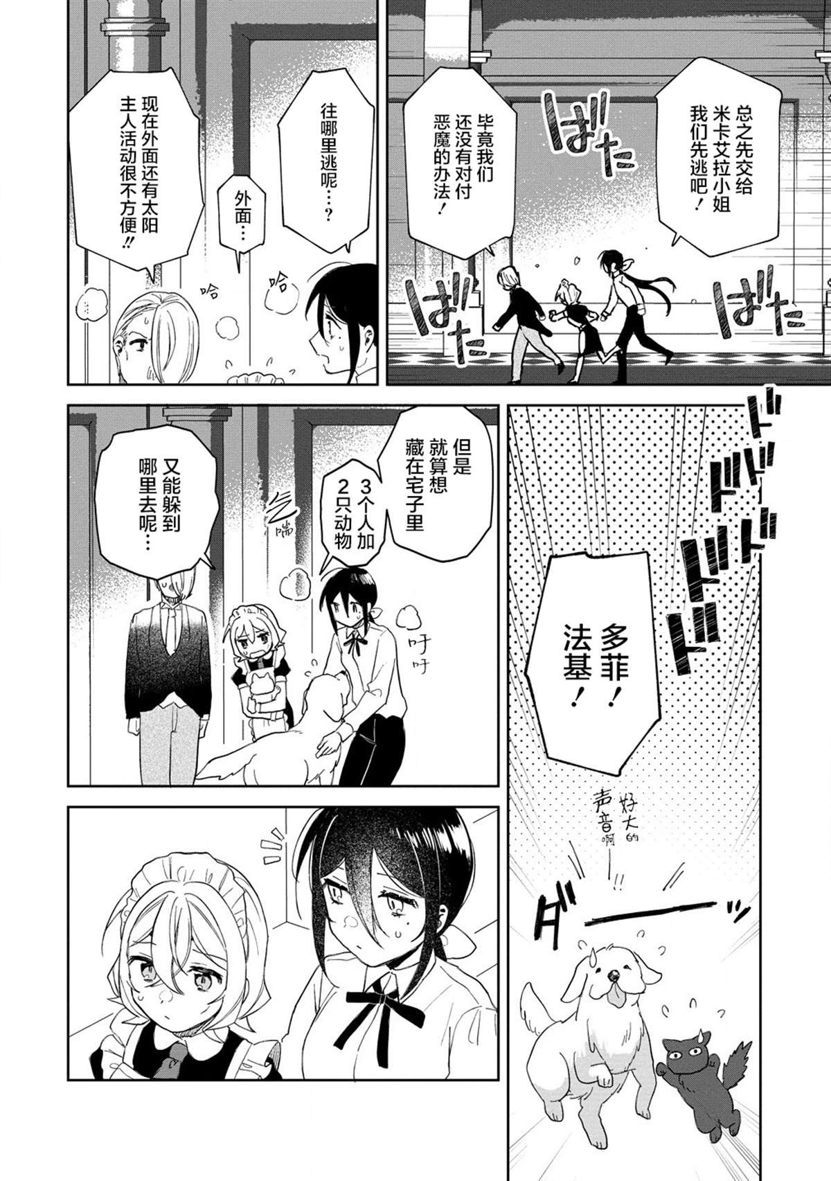 第16.2话