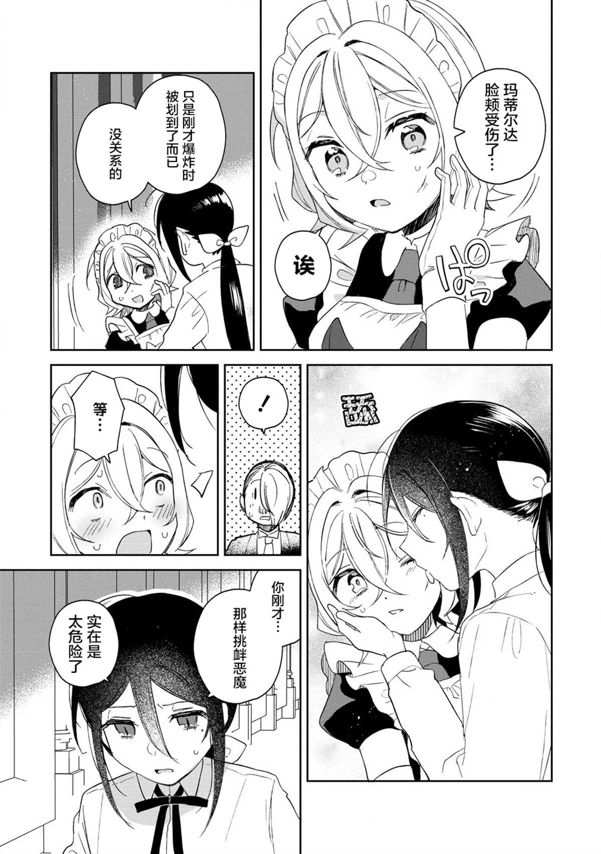第16.2话