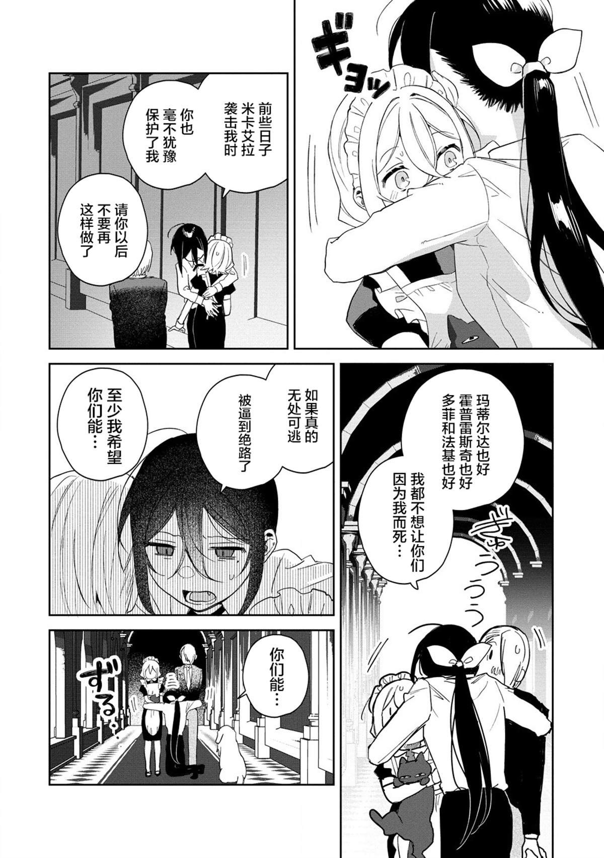 第16.2话