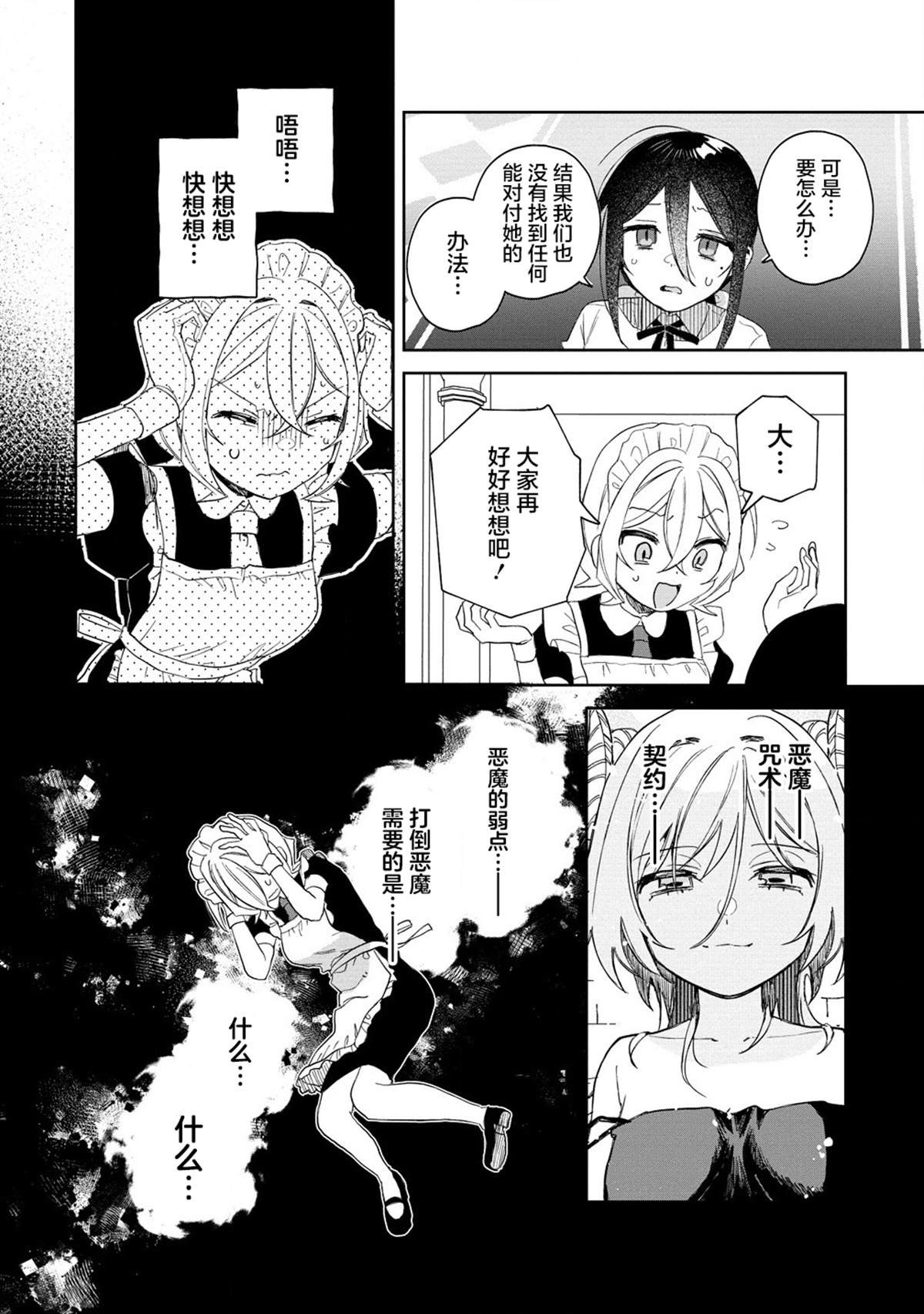 第16.2话