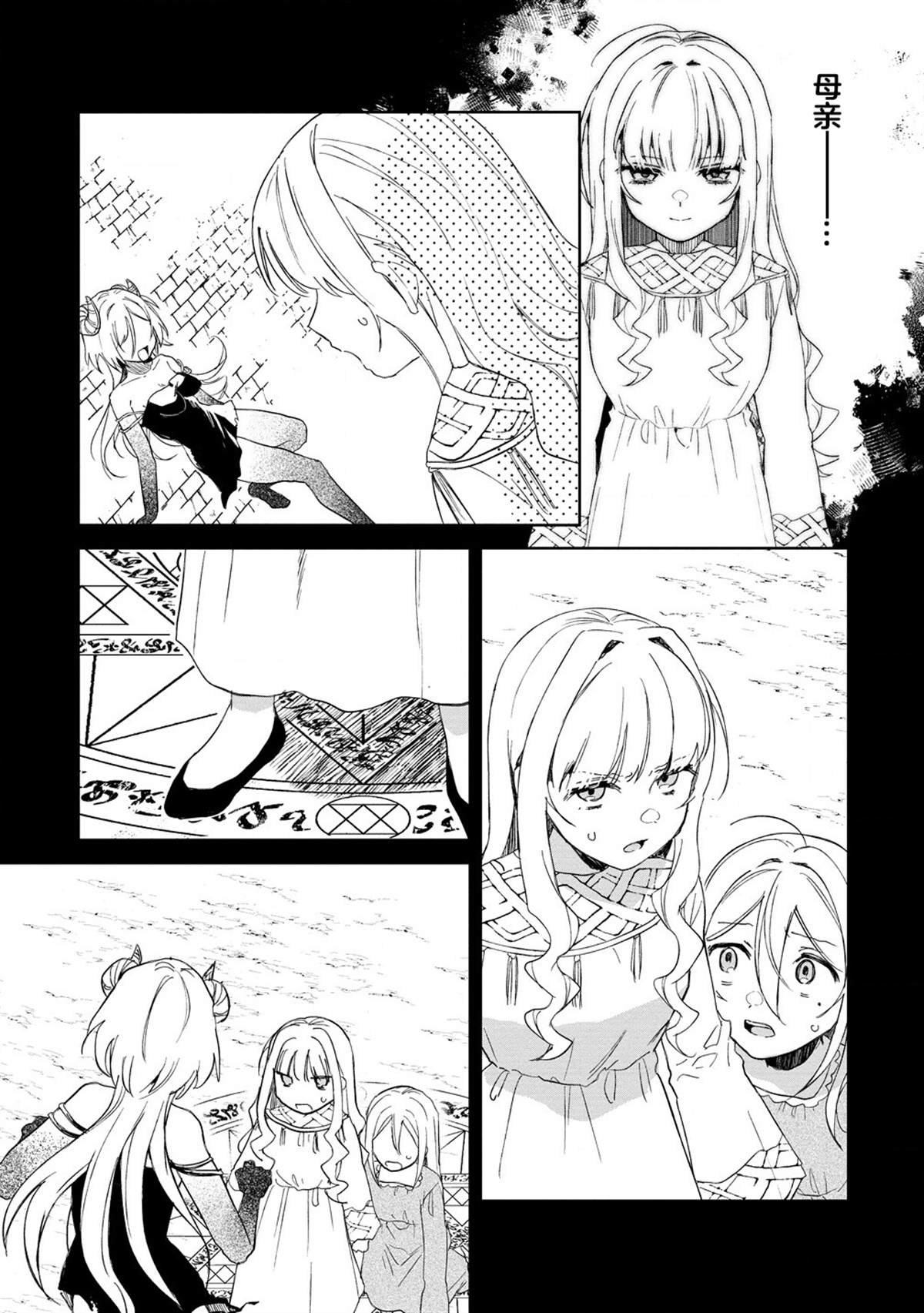 第16.2话