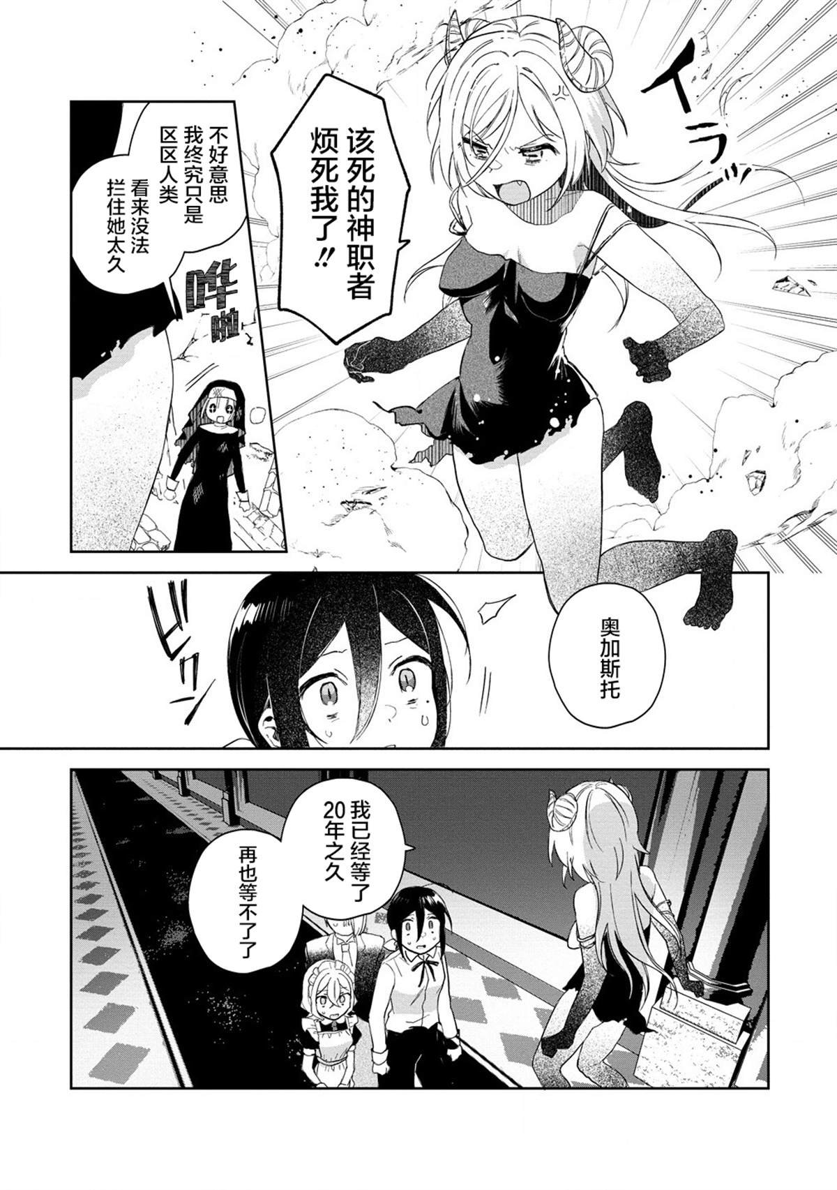 第16.2话