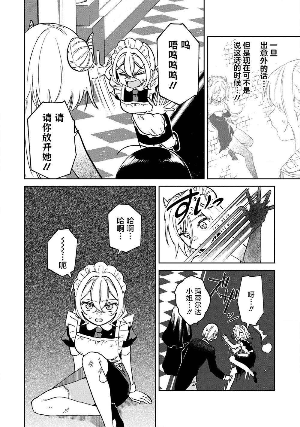 第17.1话