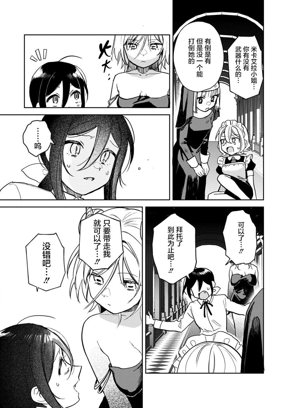 第17.1话