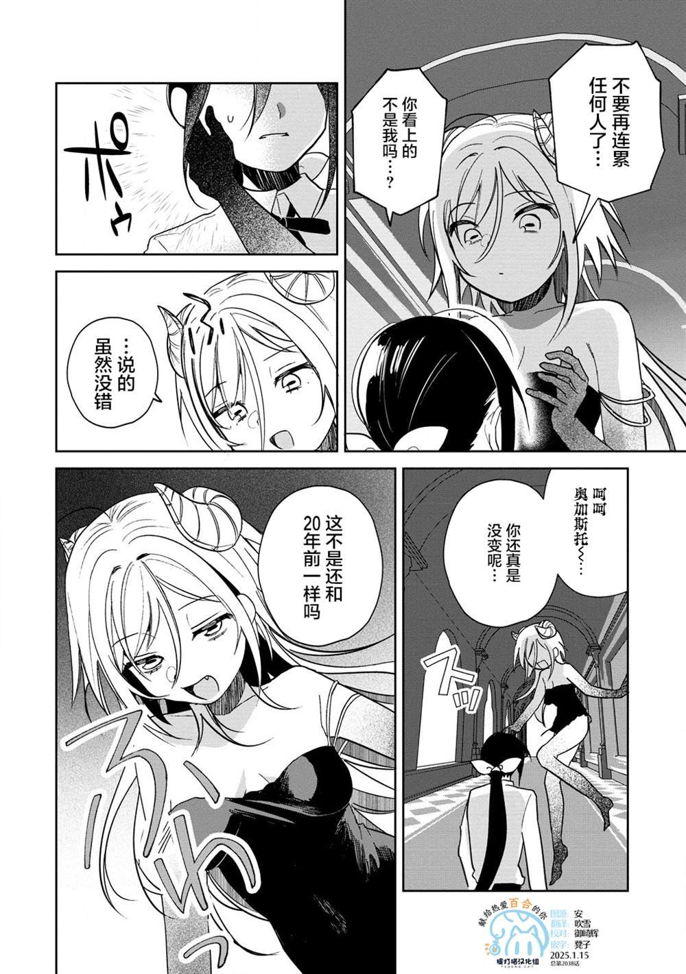 第17.1话