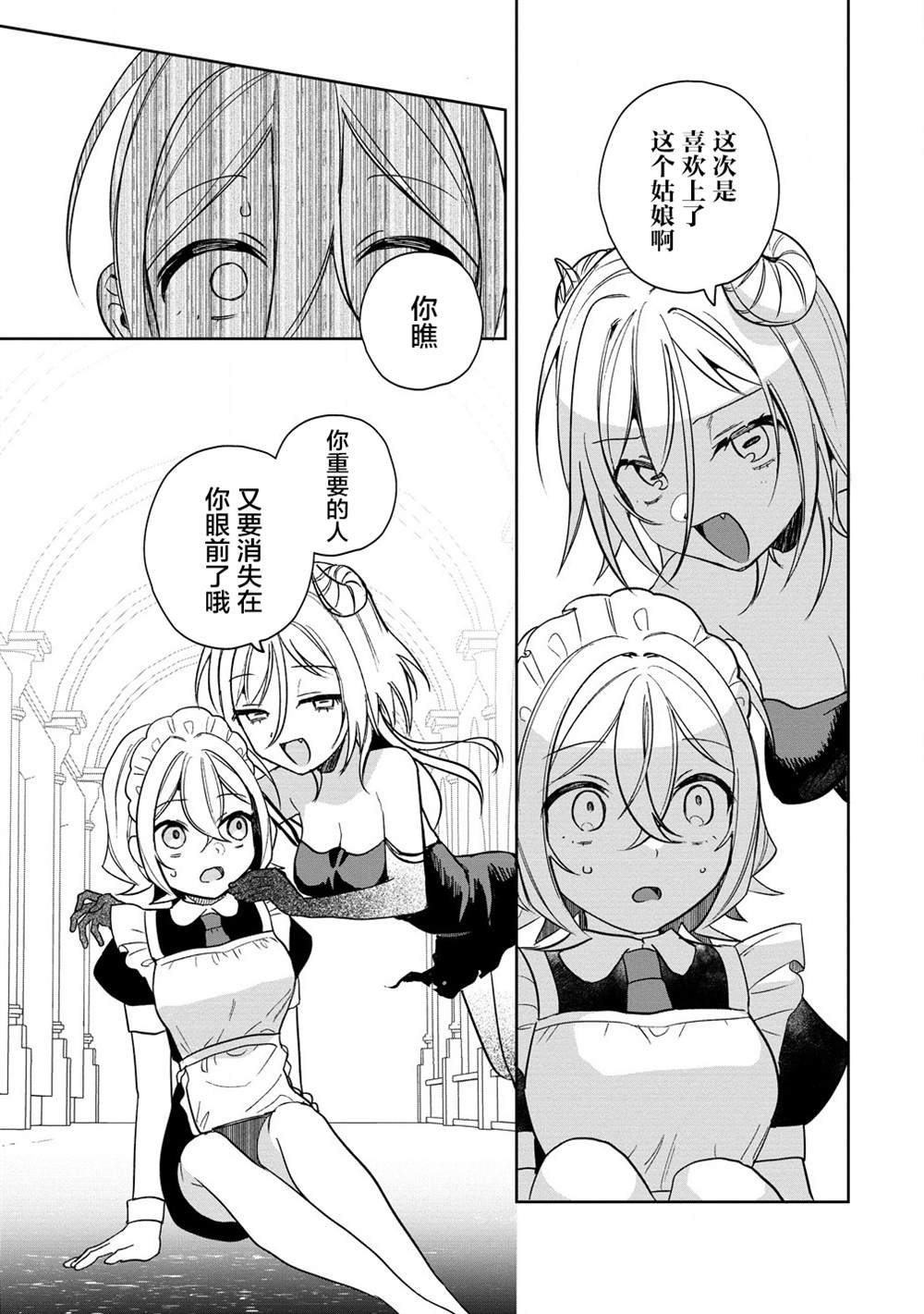 第17.1话