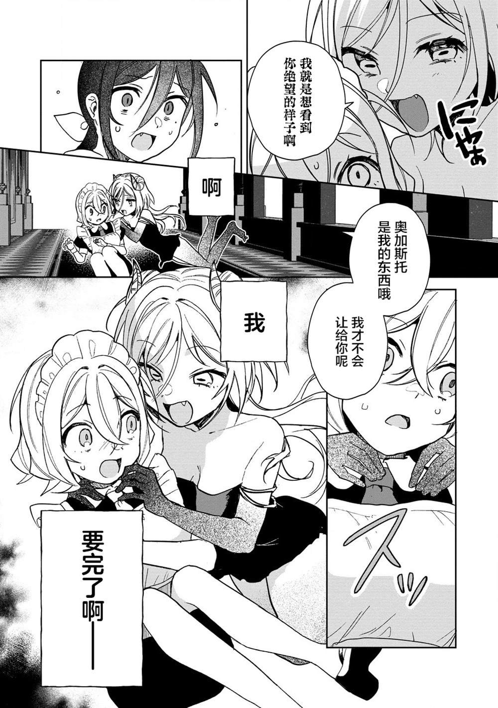 第17.1话