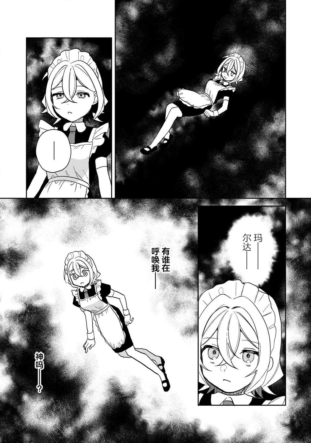 第17.1话