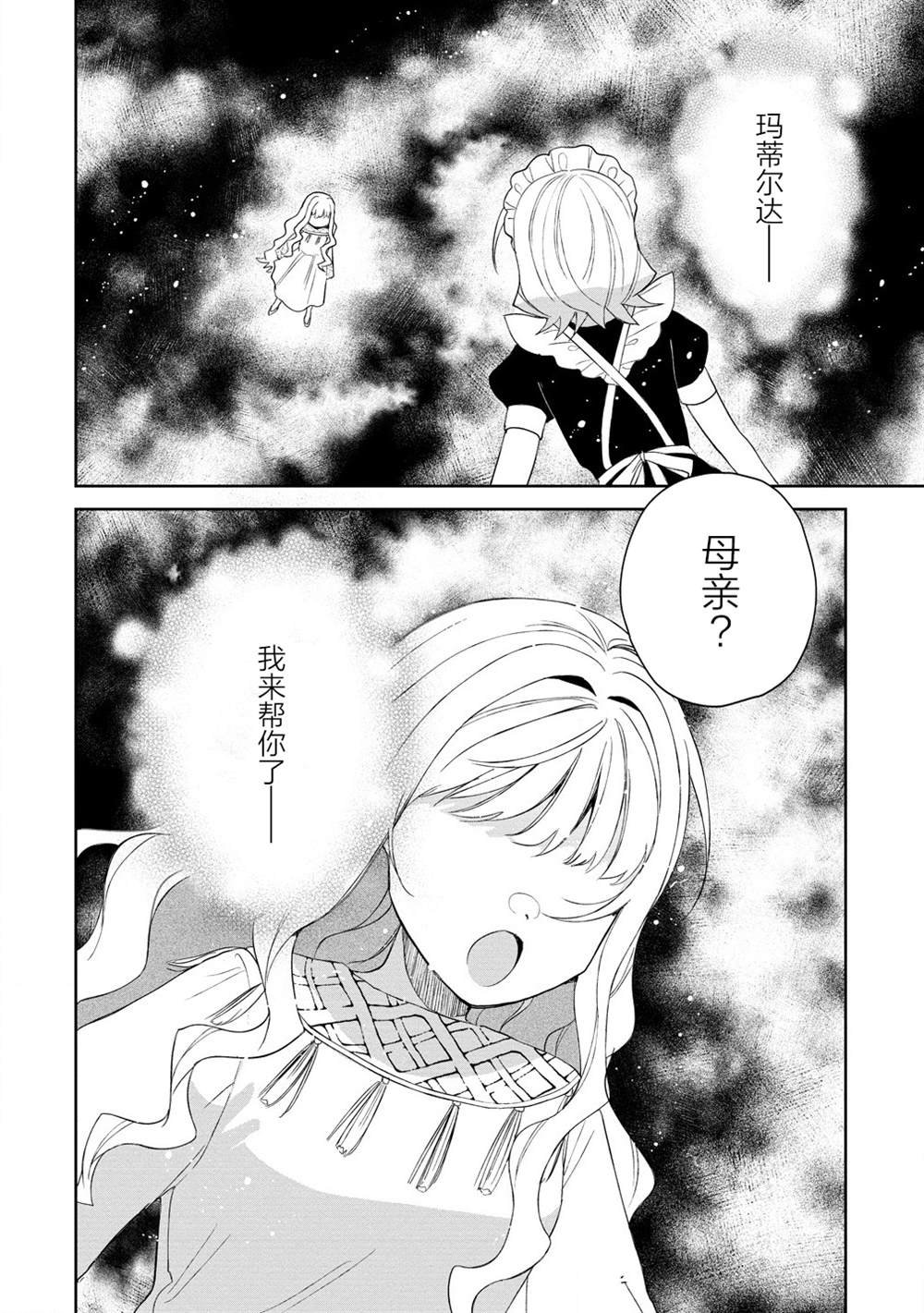 第17.1话
