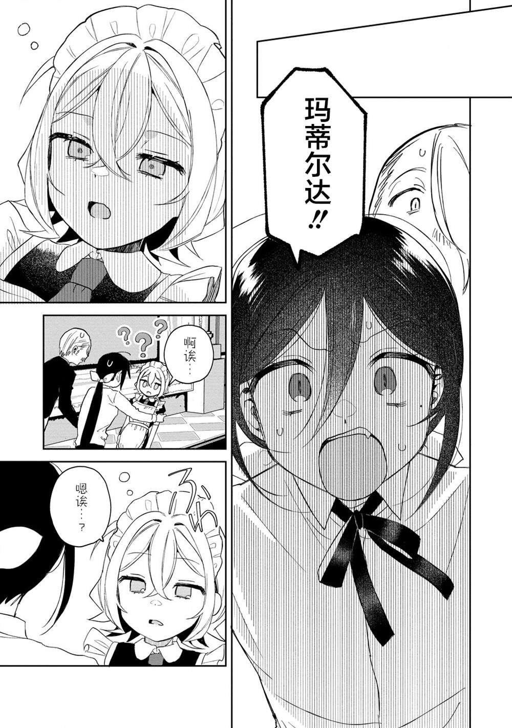 第17.1话