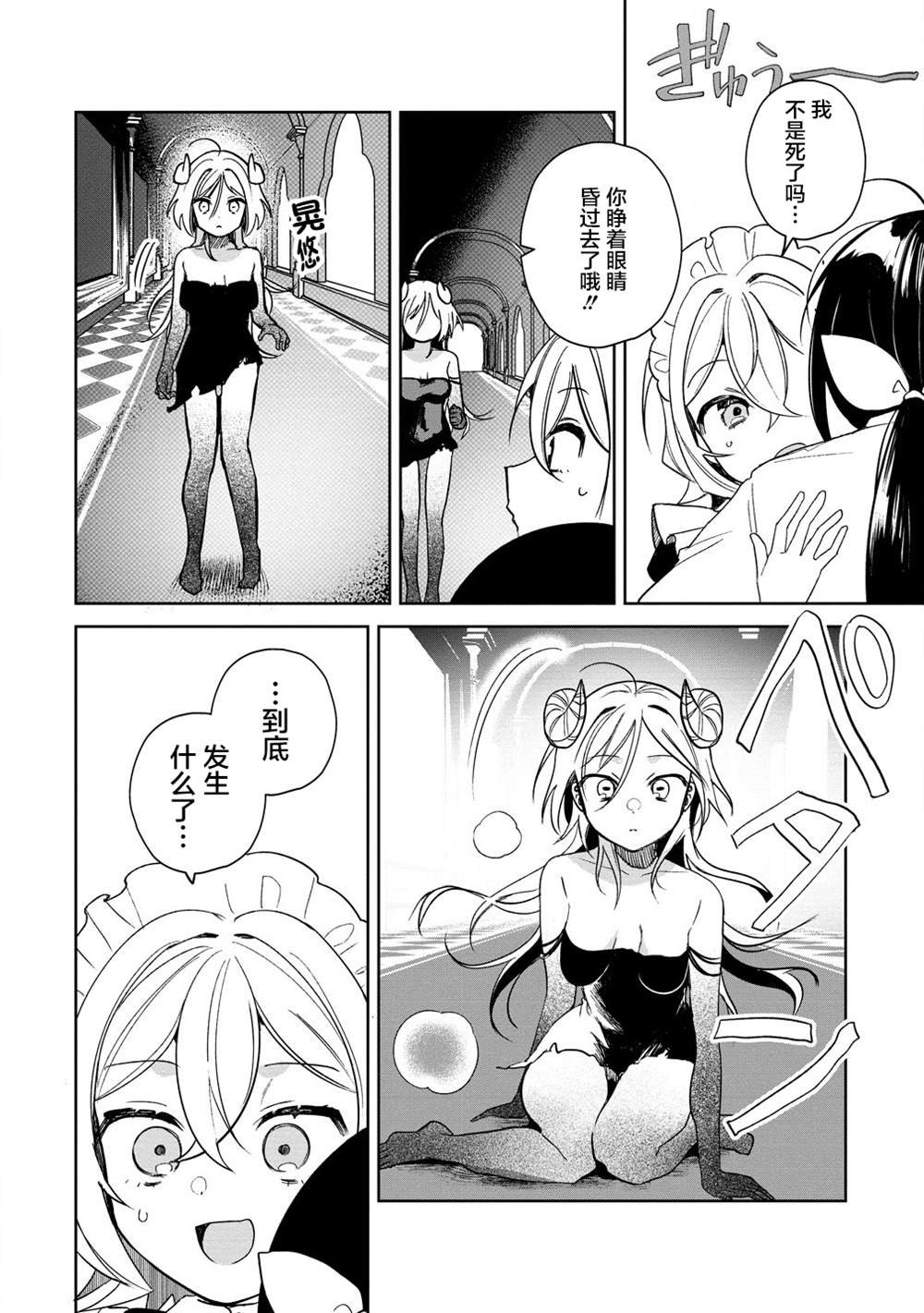 第17.1话