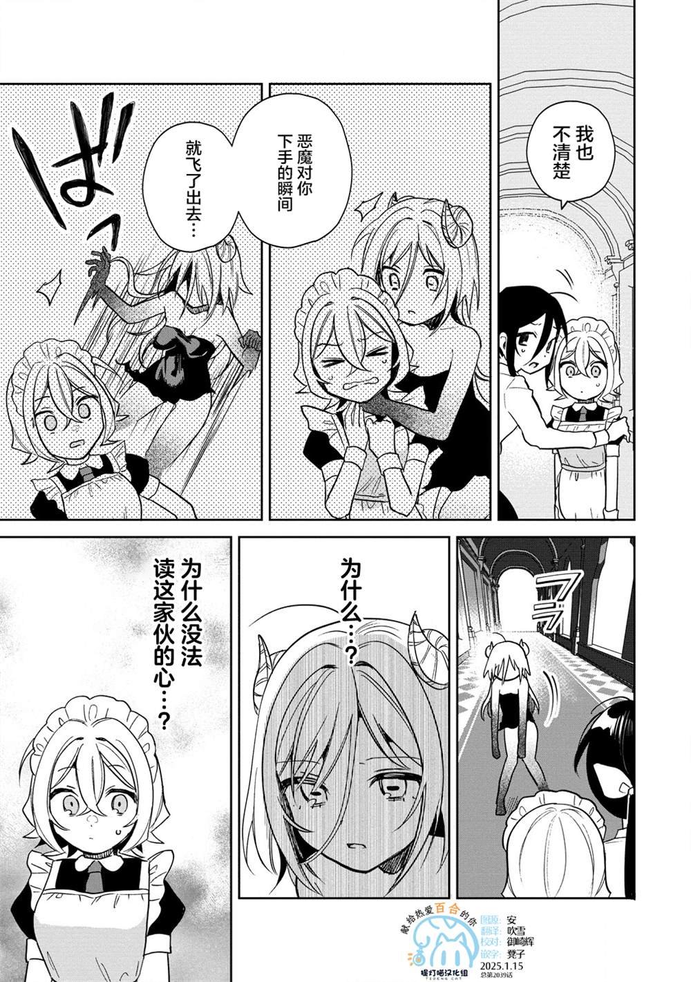 第17.2话