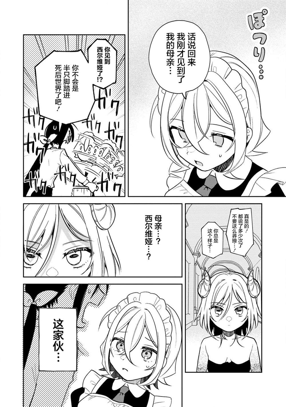 第17.2话