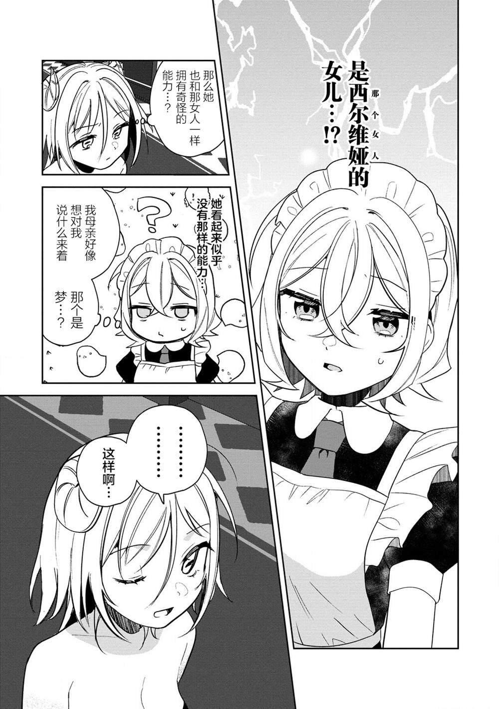第17.2话