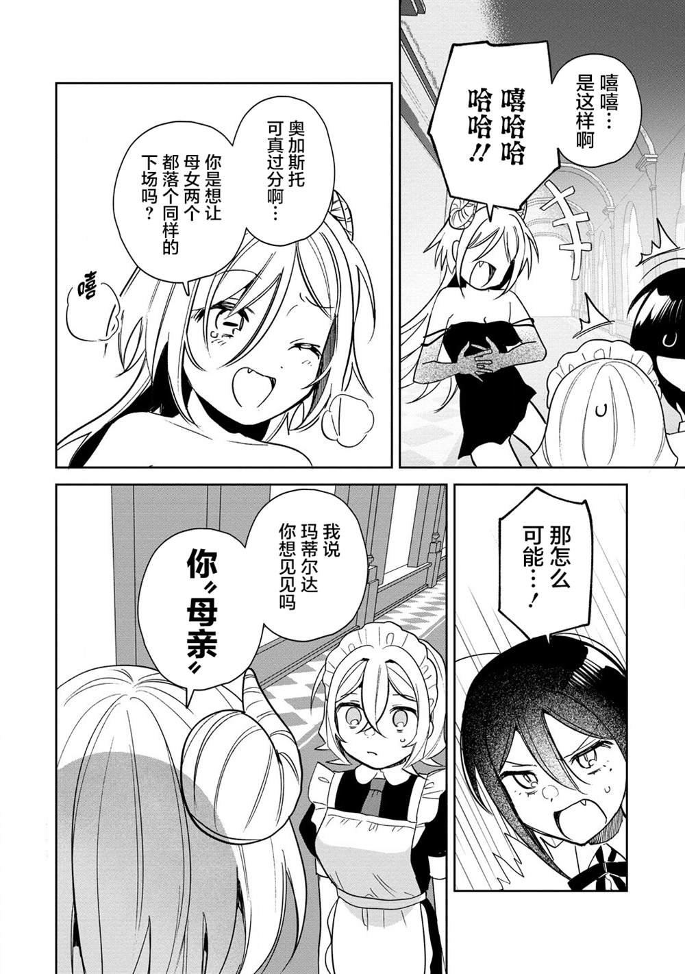 第17.2话