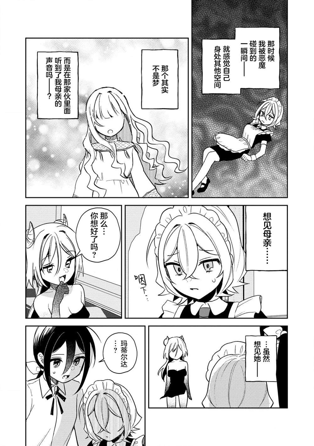 第17.2话
