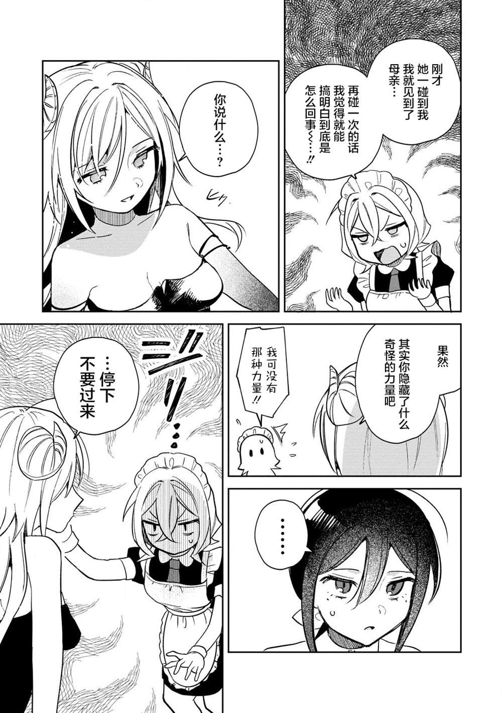 第17.2话