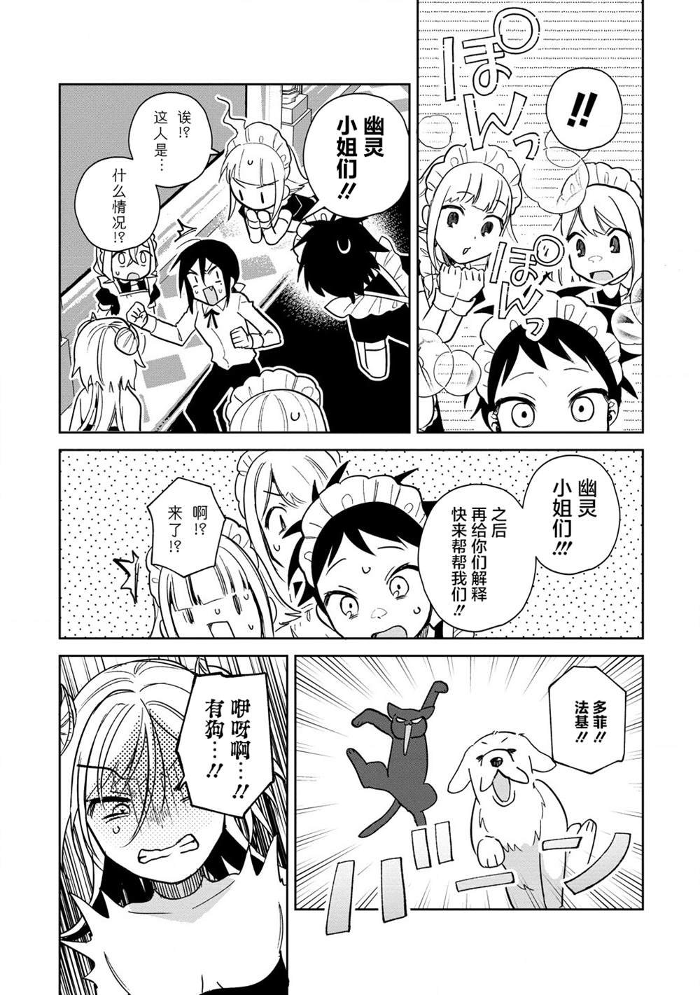 第17.2话